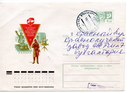 63825 - Russland / UdSSR - 1977 - 4K GAUmschlag "1.Amateur-Kunstfestival" KRASNYJ LUCH Als OrtsBf - Kino