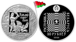 Belarus - 1 Rouble 2009 (Pakatigaroshak) - Belarús