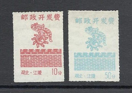 Chine China Surtaxe Locale (Jiagling - Hubei) N°7 ** - Postage Due