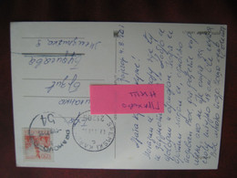 Post Card -railway Stamp-jprahovo Nis - Covers & Documents
