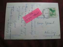 Post Card -railway Stamp-beograd Titovo Uzice - Storia Postale