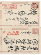 PM175/Japan - Nippon 2 Postal Stationery - Ansichtskarten