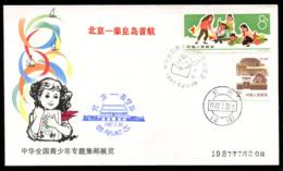 CHINA PRC - 1987 July 20. First Flight  Beijing - Shantou. - Posta Aerea