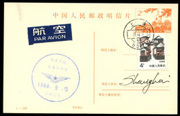 CHINA PRC - 1988 September 15. First Flight  Postcard Shanghai. - Corréo Aéreo