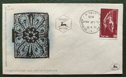 Israel 1951-04-30 FDC Independence Bond - FDC