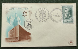 Israel - FDC - 1951 - Zionist Congress - FDC