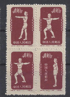 CHINE CHINA - CULTURE PHYSIQUE - YVERT N° 935 à 935C - NEUFS SANS GOMME - Unused Stamps