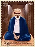 India 2023 RAM CHANDRA MAHARAJ 1v STAMP MNH As Per Scan - Altri & Non Classificati