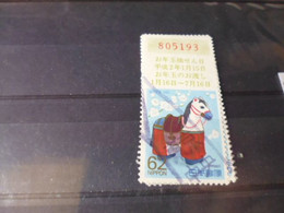 JAPON  YVERT N° 1786 - Used Stamps
