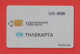 Greece - X0004b, Parthenon, 02/93 Code 0100, 442.051-492.050 / Used - Griechenland