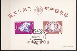 JP405- JAPAN – JAPON – BLOCKS – 1959 – IMPERIAL WEDDING – Y&T # 47 USED 10 € - Blocks & Sheetlets