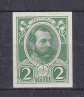 Russie - Yvert 77 Aa ** - NON Dentelé - Papier Blanc - Avec Cachet - Valeurs 750 Euros - Rare - Nuevos