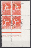 Bulgaria 1933 Sport Balkan Games Mi#257 Used Piece Of 4 - Oblitérés