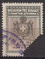Greece - Kingdom Of Greece  100dr. Revenue Stamp - Used - Revenue Stamps