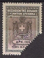 Greece - Kingdom Of Greece  100dr. Revenue Stamp - Used - Revenue Stamps