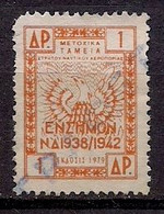 Greece - SHARE FUND OF ARMY Or Participial Fund Of Army 1dr. Revenue Stamp - Used - Revenue Stamps