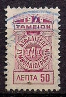 Greece - Insurance Fund Of Notaries 50 L. Revenue Stamp - Used - Revenue Stamps