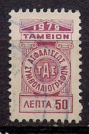 Greece - Insurance Fund Of Notaries 50 L. Revenue Stamp - Used - Revenue Stamps