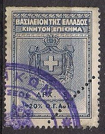 Greece - Kingdom Of Greece  5dr. Revenue Stamp - Used - Revenue Stamps
