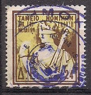 Greece - Fund Of Lawyers  24dr. Revenue Stamp - Used - Revenue Stamps