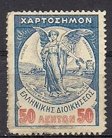 Greece - Charity Stamps 50dr. Revenue Stamp - Used - Revenue Stamps