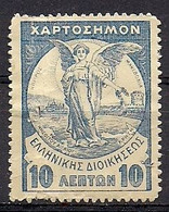 Greece - Charity Stamps 10dr. Revenue Stamp - Used - Revenue Stamps
