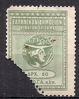 Greece - GREEK GENERAL REVENUES 50dr. - Used - Revenue Stamps