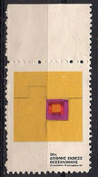 Greece - 1971 Thessaloniki Cinderellas Vignettes Poster Stamp - Used - Revenue Stamps