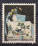 Greece -  1979 Greek Tradition Cinderellas Vignettes Poster Stamp - Used - Revenue Stamps