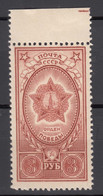 Russia USSR 1945 Mi#950 Mint Never Hinged - Unused Stamps