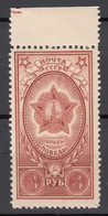 Russia USSR 1945 Mi#950 Mint Never Hinged - Unused Stamps