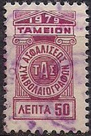 Greece - Insurance Fund Of Notaries 50 L. Revenue Stamp - Used - Revenue Stamps