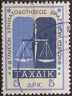 Greece - Financing Fund Court Buildings 5dr. Revenue Stamp - Used - Revenue Stamps