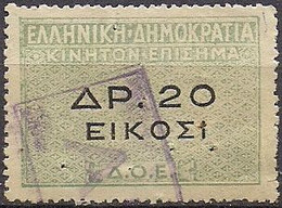Greece - GREEK GENERAL REVENUES 20dr. - Used - Revenue Stamps