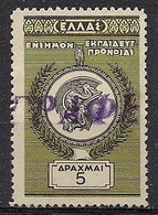 Greece - EDUCATIONAL FEES 5dr. Revenue Stamp - Used - Revenue Stamps