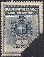 Greece - Kingdom Of Greece 5dr. Revenue Stamp - Used - Revenue Stamps