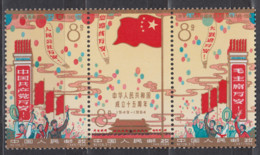 PR CHINA 1964 - The 15th Anniversary Of People's Republic MNH** XF UNFOLDED! - Ongebruikt