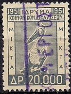 Greece - Foundation Of Social Insurance 20000dr. Revenue Stamp - Used - Revenue Stamps
