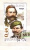 2005 Panayot Hitov And Philip Totyu Revolutionist Turkish Slavery 1v.- Oblitere/used (O)  Bulgaria/Bulgarie - Gebruikt