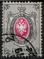 Russia 1879 ☀ 7 Kop Verticaly Laid Paper ☀ Used - Oblitérés