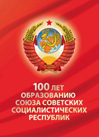 Russia 2022 Souvenir Pack In Art Cover, 100th Anniversary Of The Formation Of The USSR, VF MNH**, 800 Pcs. - Ungebraucht