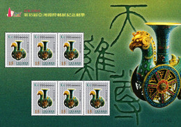 Taiwan - 2005 - Handicrafts - Cloisonne Heavenly Fowl Zun - Taipei '05 Stamp Exhibition - Mint Miniature Sheet - Ungebraucht