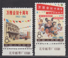 PR CHINA 1965 - The 10th Anniversary Of Bandung Conference MNH** XF WITH MARGIN! - Ongebruikt