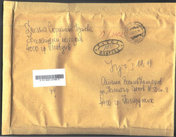 Mailed Cover (registered Letter) 2022 From Bulgaria - Briefe U. Dokumente