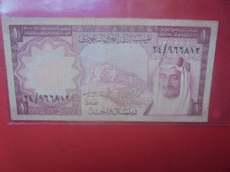 ARABIE SAOUDITE 1 RIYAL AH1379-1977 Circuler (L.17) - Arabie Saoudite