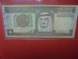 ARABIE SAOUDITE 1 RIYAL AH1379-1984 Circuler (L.17) - Saudi-Arabien