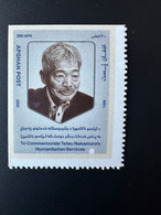 Afghanistan 2020 Mi. ? White Spot Variety Error To Commemorate Tetsu Nakamura's Humanitarian Services Local Printing - Afghanistan