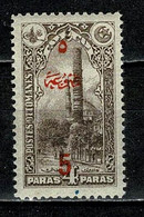 Turkiye Journaux 1920 Yv. 47* (2 Scans) MH Neuf Avec Trace De Charnière / Nieuw Met Plakkerspoor - Newspaper Stamps