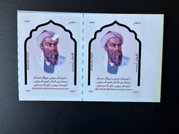 Afghanistan 2018 Mi. ? Pair Variety Error White Spot Abu Raihan Biruni Space Espace Local Printing - Afghanistan