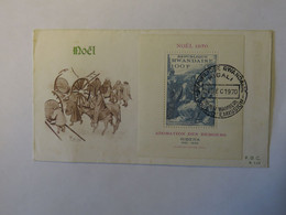 RWANDA FDC 1970 - Used Stamps